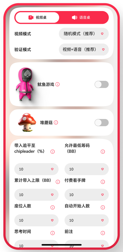 朋友桌自定义牌桌与一键开桌 怎么玩都行